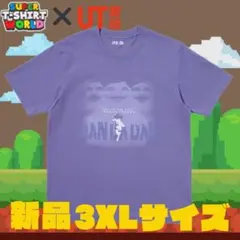 【新品未開封・完売品】ダンダダンUT・３XL・パープル