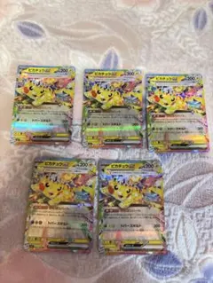 ピカチュウ ex 044/193 5枚まとめ売り