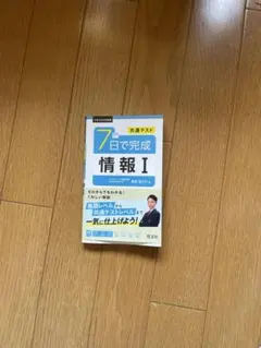 2025年最新】7～Iの人気アイテム - メルカリ