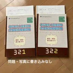 歯科衛生士 教科書 まとめ売り 2024 15点セット 歯科衛生士 教科書計33冊 - メルカリ