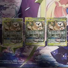 ポケモンカード モクロー&アローラナッシーGX 3枚セットのサムネイル