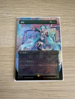 MTG Miku, the Complete Performer - メルカリ