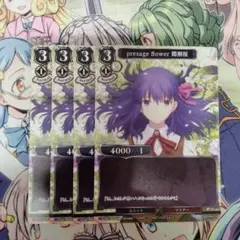 ヴァイス　 最安値 presage flower 桜 SP サイン　fate ヴァイスシュヴァルツ 最安値 presage flower 桜 SP サイン fate