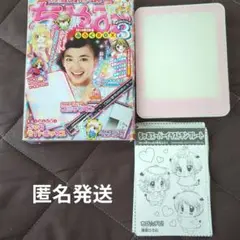 ちゃお 2014年3月号 パーフェクトまんが家セットふろくBOX　トレス台
