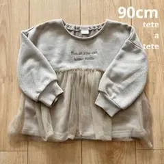 【teteatete】チュールトップス　トレーナー　90cm