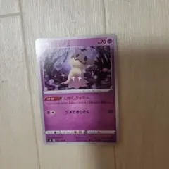 ポケモンカード ミミッキュ いやしジャマー