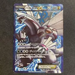 プラズマ団 パルキアEX SR BW 1ed PSA8 ポケモンカード プラズマ団 ディアルガex パルキアex sr セット 1枚の
