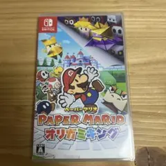 ペーパーマリオ オリガミキング