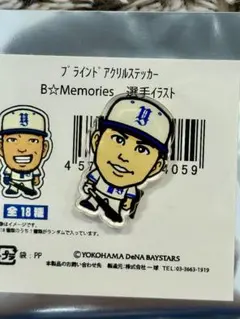 2026年最新】佐野恵太の人気アイテム - メルカリ