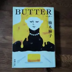 BUTTER