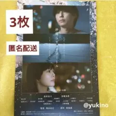 2026年最新】戸塚純貴の人気アイテム - メルカリ