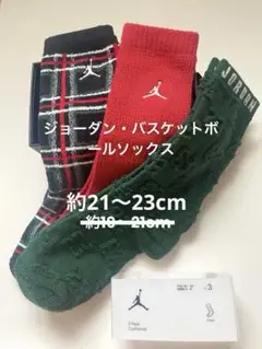 Jordan 3パック バスケットボールソックス