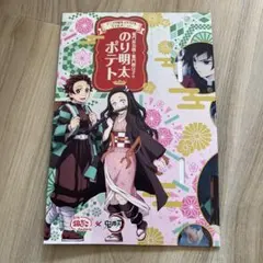 鬼滅の刃 竈門炭治郎 禰豆子 他 銀だこコラボ