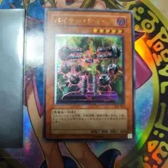 遊戯王 バイサーショック 旧レリーフ 301-052 - メルカリ