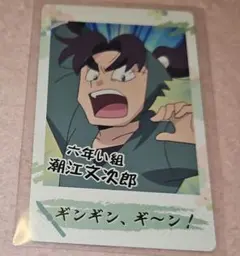 潮江文次郎 スナマイ