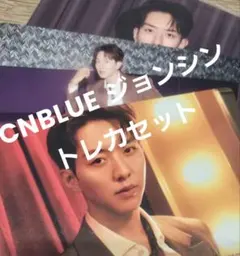 CNBLUE ジョンシントレカセット
