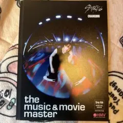 スキズ　KARMA HMV チラシ　チャンビン9枚