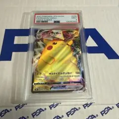 PSA9 ピカチュウ　VMAX 046/184 ポケモンカードゲーム　最安値‼️