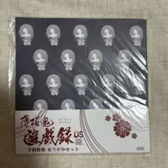 58.薄桜鬼 遊戯録DS 予約特典 おりがみセット