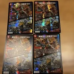 魔神頂上密愛流9th パーフェクトパーフェクト　マジテッペンミッッァイルナインス