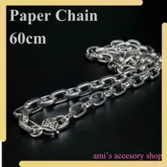 （新品未使用）ペーパーチェーンCHシルバー925刻印燻し　最終値下げ 2026年最新】ペーパーチェーン クロムハーツの人気アイテム - メルカリ