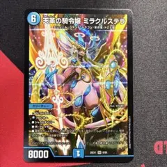 2026年最新】ミラクルステラの人気アイテム - メルカリ