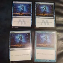 幻影の干渉 4枚 Foil含 MTG 日本語版 青インスタント 放題 打ち消し
