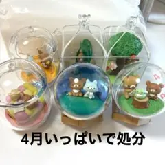 Rilakkuma Terrarium チャイロイコグマのお友達 全種類セット