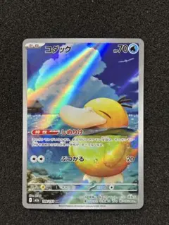 2026年最新】コダックARの人気アイテム - メルカリ