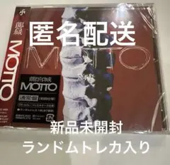 龍宮城 MOTTO 通常盤 CD 新品未開封