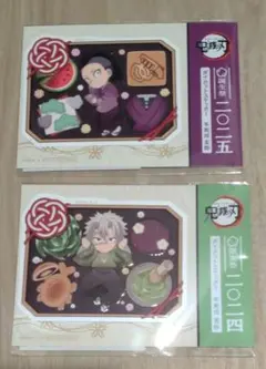 鬼滅の刃 不死川兄弟 実弥 玄弥 バースデー ダイカットステッカー ポイント