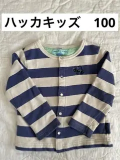 ハッカベビー　100 カーディガン　ボーダー　長袖　アウター　カットソー