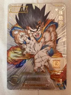 スーパードラゴンボールヒーローズ 孫悟空 UGM1-SEC4