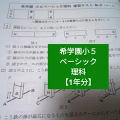 2026年最新】希学園テキストの人気アイテム - メルカリ