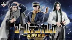 一番くじ ゴールデンカムイ ～金塊争奪戦～　１ロット　新品未開封