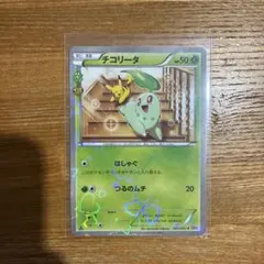 チルタリス U CP3 ポケキュンコレクション 029/032 - メルカリ