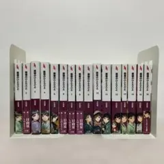 2026年最新】薬屋のひとりごと 小説 全巻の人気アイテム - メルカリ