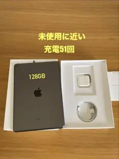 【新品同様】iPad 第7世代 128GB iPad本体　付属品完備