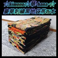 604【リメイク材料用】大量出品！刺繍等袋帯37本！金銀糸使用/西陣織等