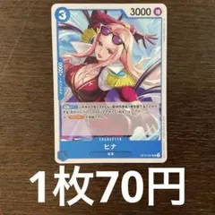 残)11 ヒナ　OP12-051