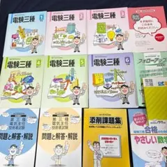 ◆最新版 2026　ユーキャン　電験三種　合格指導講座