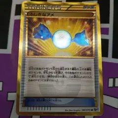 最安値　アンリミ　ふしぎなアメ UR BW9 メガロキャノン 086/076