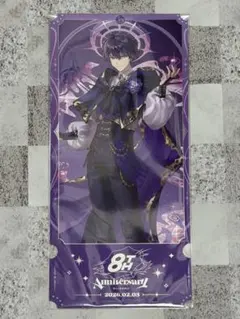 にじさんじ 8周年 会場限定 特典 チケット風カード 剣持刀也