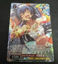 2025年最新】我那覇響 サインの人気アイテム - メルカリ