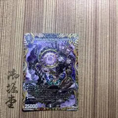 DARKMATERIALCOMPLEX　クラヤミノコンゲンコンプレックス　A