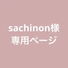 専用ページ WESTꓸ フィギュア