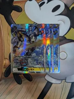 アルファモン UR 4枚 EX13-060 CHIVALROUS ⅩⅢ