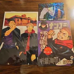 呪術廻戦 ブロマイド ステッカーセット