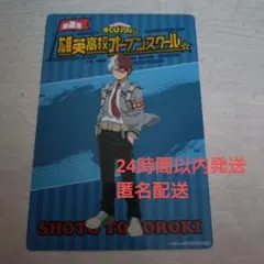 ヒロアカ オープンスクール 轟焦凍