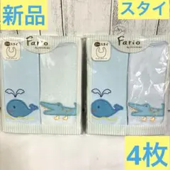 ニシキ　スタイ　ベビーエプロン　お食事エプロン 男の子　4枚